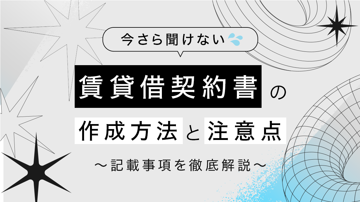 その他必要な事項は 人気 契約書